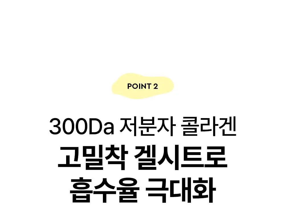 [콜라겐팩/쫀쫀] 듀이트리 AC 딥 콜라겐 겔 마스크 4매 (모공/흔적) 상세페이지 42